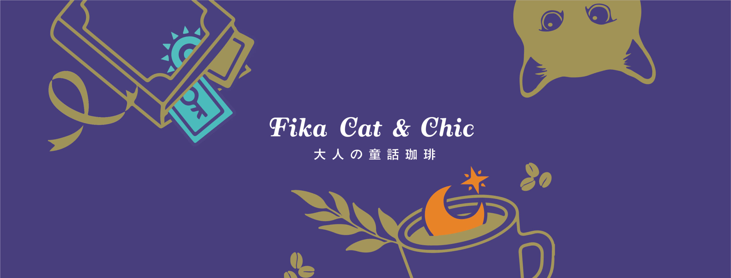 FB粉專Banner牆_紫金版